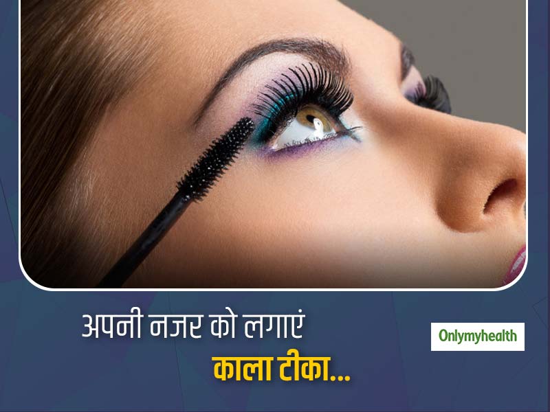 जानें आंखों में सूजन, जैंथेलाजमा या फाइन लाइन के क्या है कारण, आंखों की ख़ूबसूरती का ऐसे रखें ख्याल